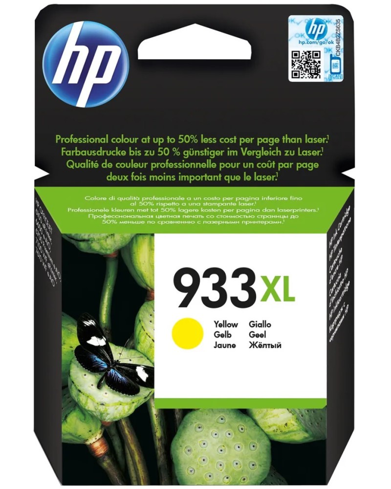 Касета с мастило за принтер HP 933 XL Yellow Касета с мастило за принтер HP 933 XL Yellow - 825 страници -