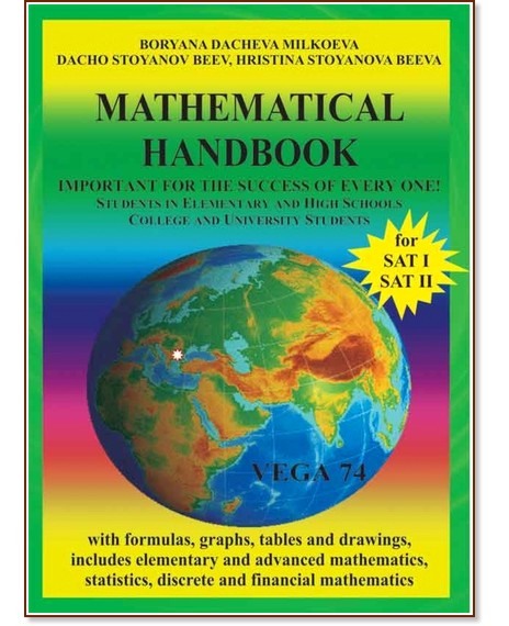 Mathematical Handbook - Boryana Dancheva Milkoeva, Dacho Stoyanov Beev, Hristina Stoyanova Beeva - 
