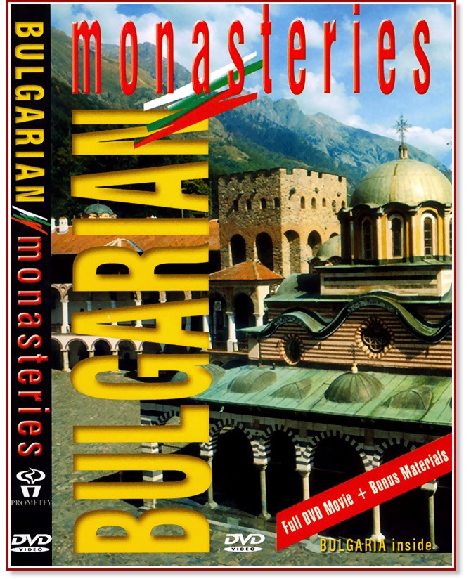 Bulgaria Inside -  - 