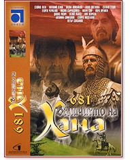 681 ��������� �� ���� - ����