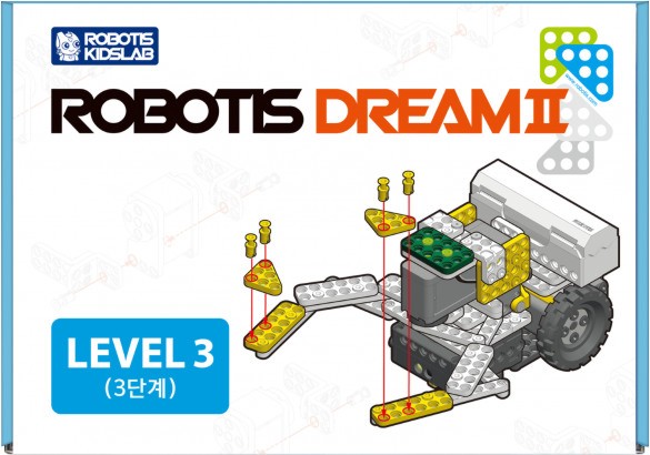     Robotis Level 3 -    3.  5. ,   Dream II - 