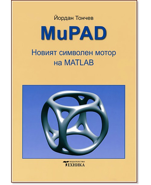 MuPAD:     MATLAB -   - 