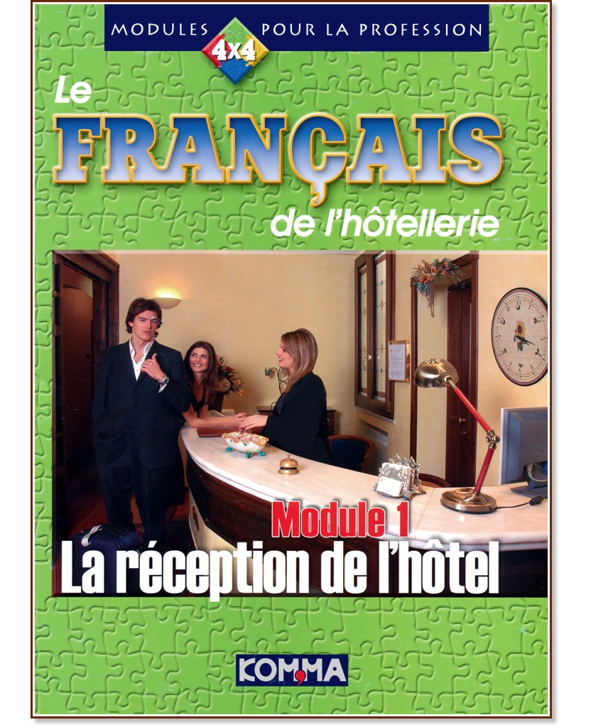 Le Français de l'hôtellerie - Module 1: La réception de l'hôtel -   - 