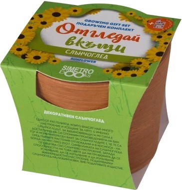 Подаръчен комплект Слънчоглед Подаръчен комплект Слънчоглед - Саксийка от колекцията Отгледай вкъщи -