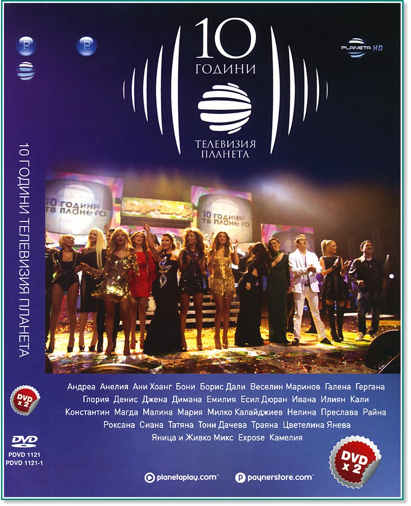 10    - 2 DVD - 