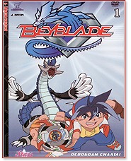 Beyblade - Освободи силата Beyblade - Освободи силата - филм