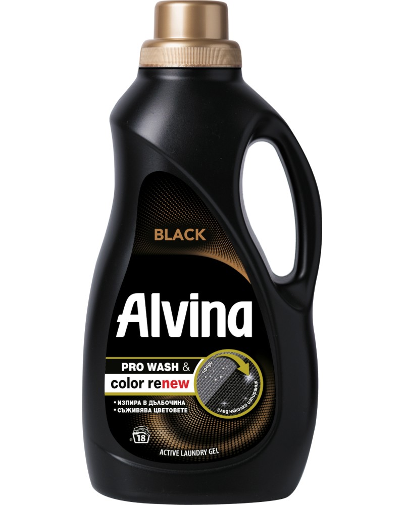         Alvina Black - 0.9  1.75 l,   Pro Wash & Color Renew -  