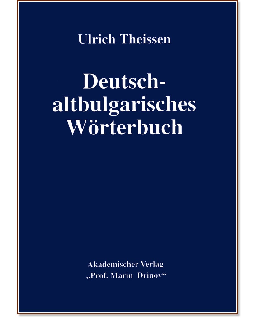 Deutsch-altbulgarisches Wörterbuch :  -   - Ulrich Theissen - 