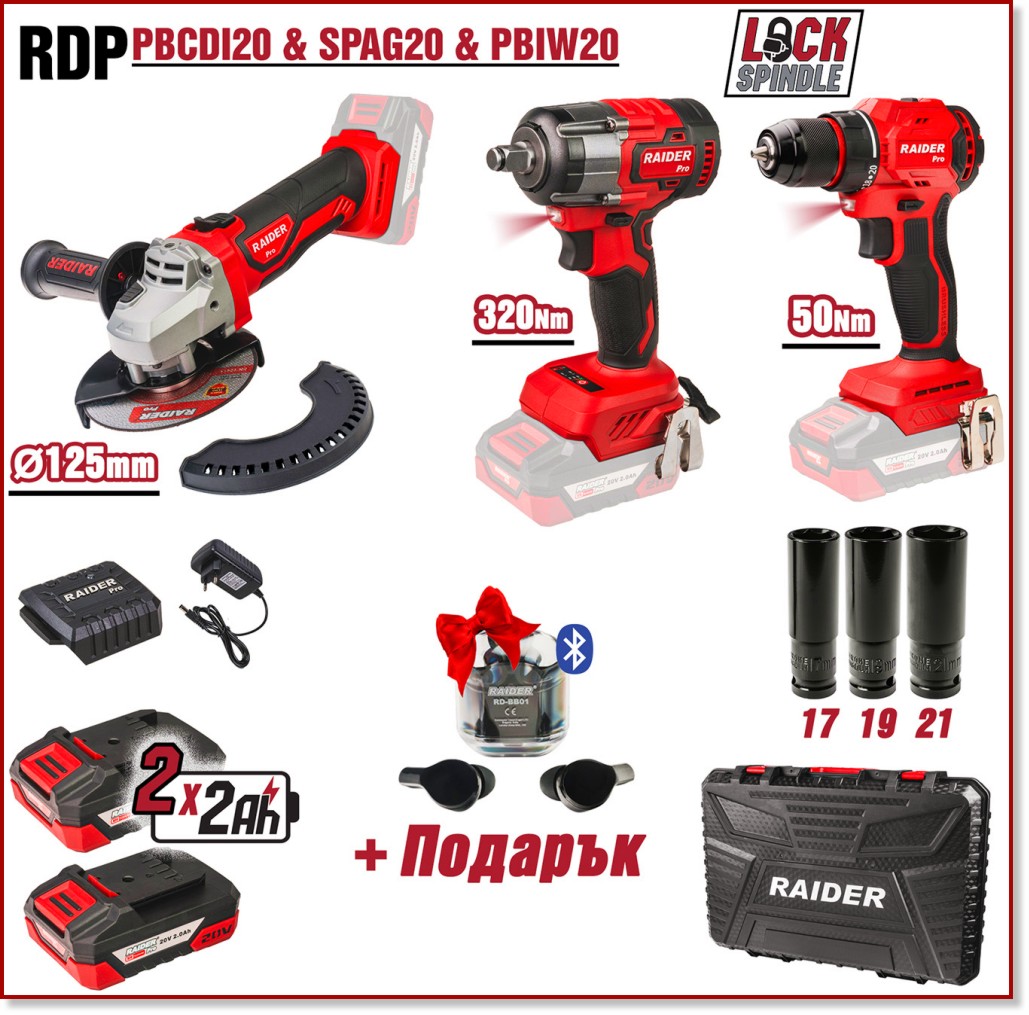 Акумулаторна бормашина, ъглошлайф и ударен гайковерт Raider RDP-PCD20&PBIW20 Акумулаторна бормашина, ъглошлайф и ударен гайковерт Raider RDP-PCD20&PBIW20 - Модели RDP-PBCDI20, RDP-SPAG20 и RDP-PBIW с 2 батерии и аксесоари от серията Pro -