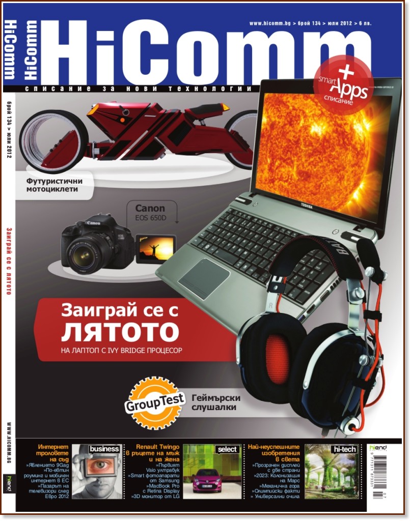 HiComm :       -  2012 - 