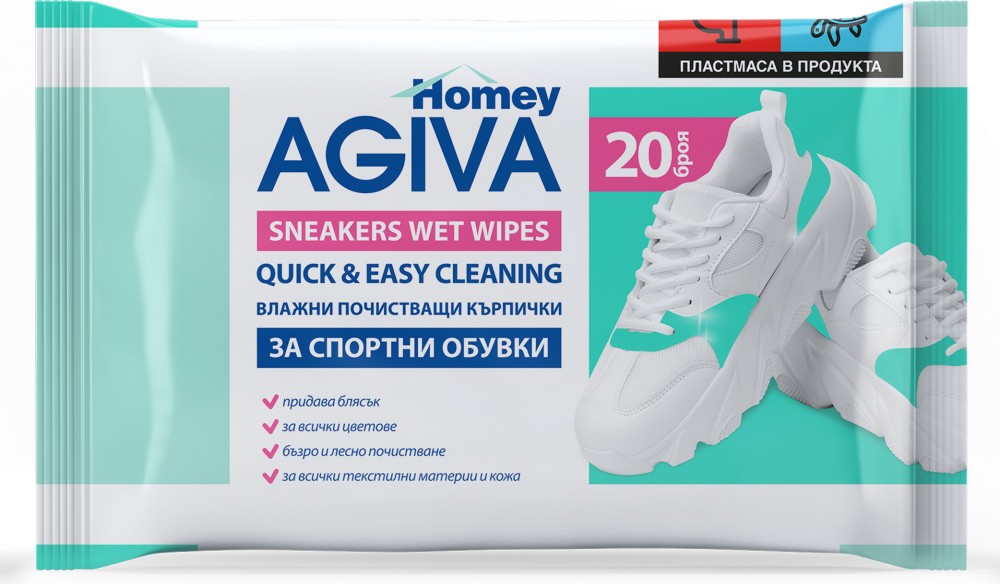 Почистващи мокри кърпи за обувки Agiva Homey Почистващи мокри кърпи за обувки Agiva Homey - 20 броя - мокри кърпички
