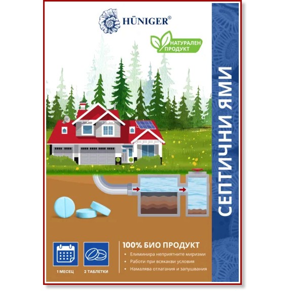        Huniger - 