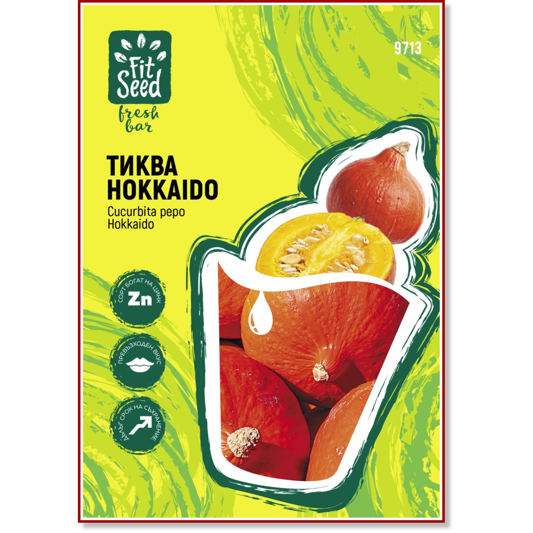 Семена от Тиква - Hokkaido Семена от Тиква - Hokkaido - 5 g -