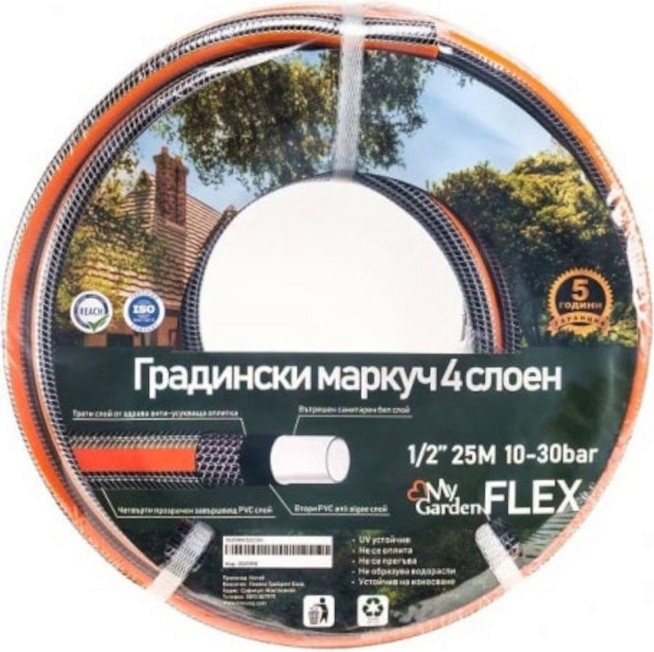 Четирислоен градински маркуч ∅ 1/2" My Garden Flex Четирислоен градински маркуч ∅ 1/2" My Garden Flex - 25 и 50 m -