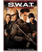 S.W.A.T:   - 