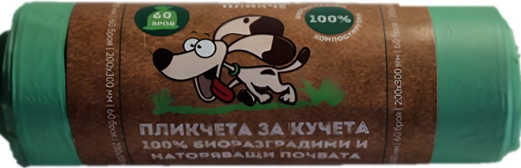 Биоразградими хигиенни торбички SmartPack Биоразградими хигиенни торбички SmartPack - 60 броя, 20 x 30 cm - продукт