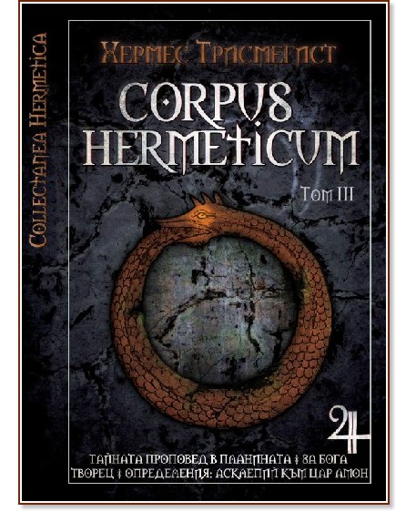 Corpus Hermeticum -  III -   - 