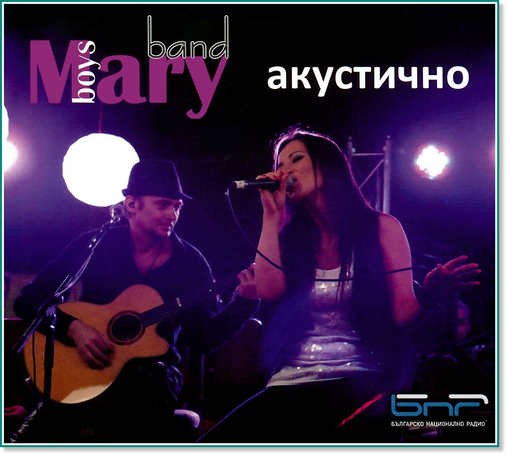 Mary boys band -  - 