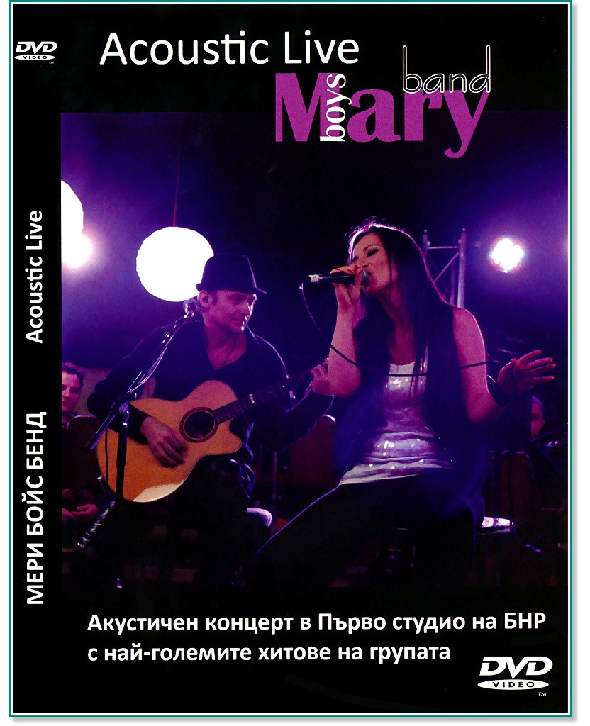 Mary boys band - Acoustic live - 