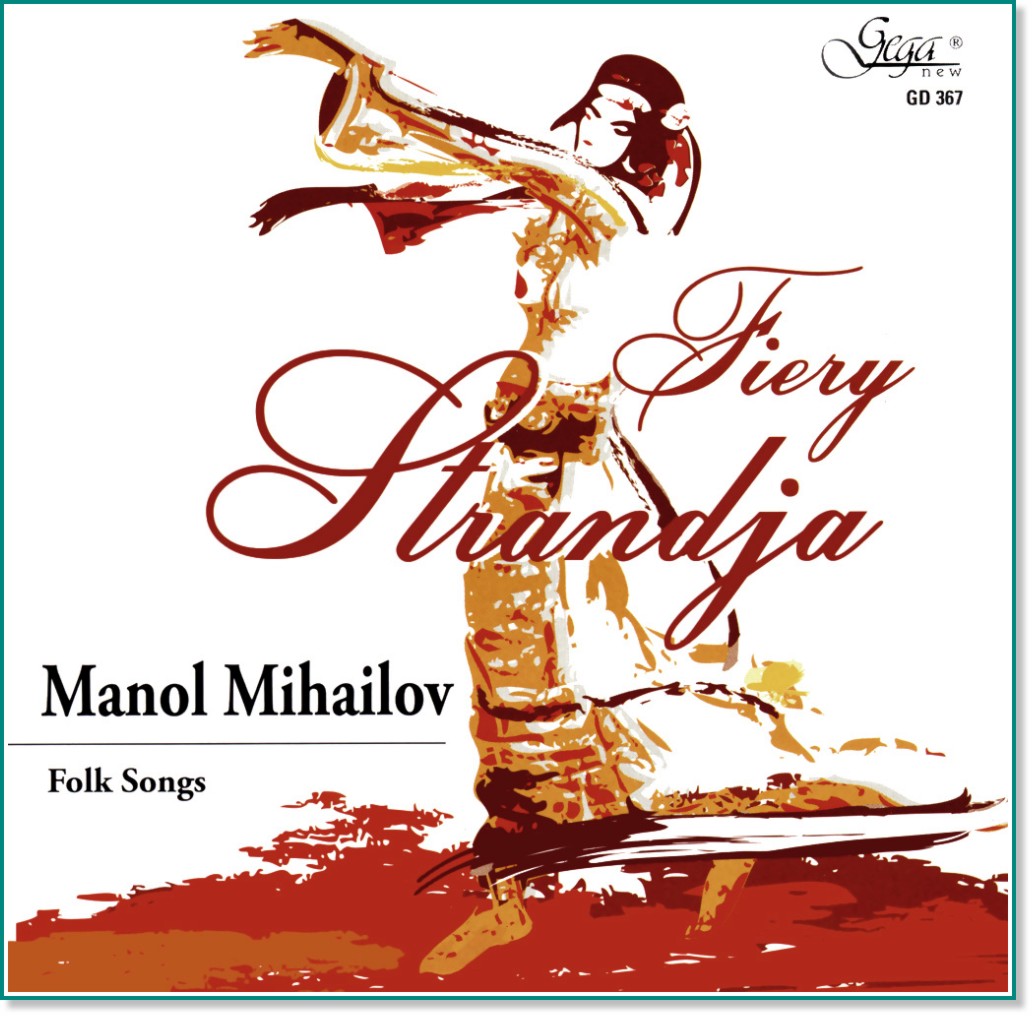 Manol Mihailov - Fiery Strandja - албум