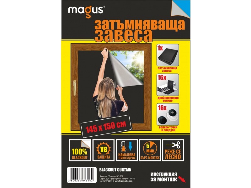   Magus Blackout - 1.45 x 1.50 m - 