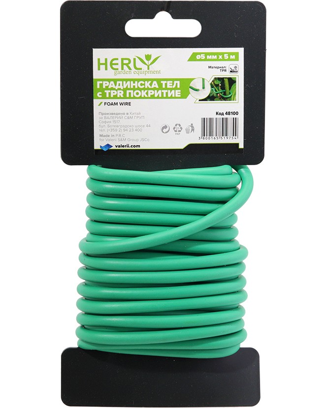    PVC  Herly - 5 m - 