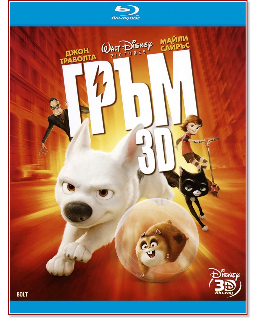  3D - 