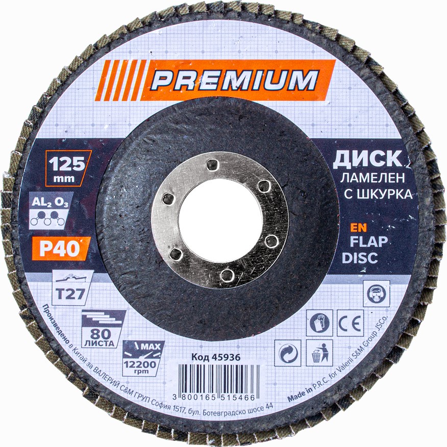   Premium - ∅ 125 x 22.2 mm - 