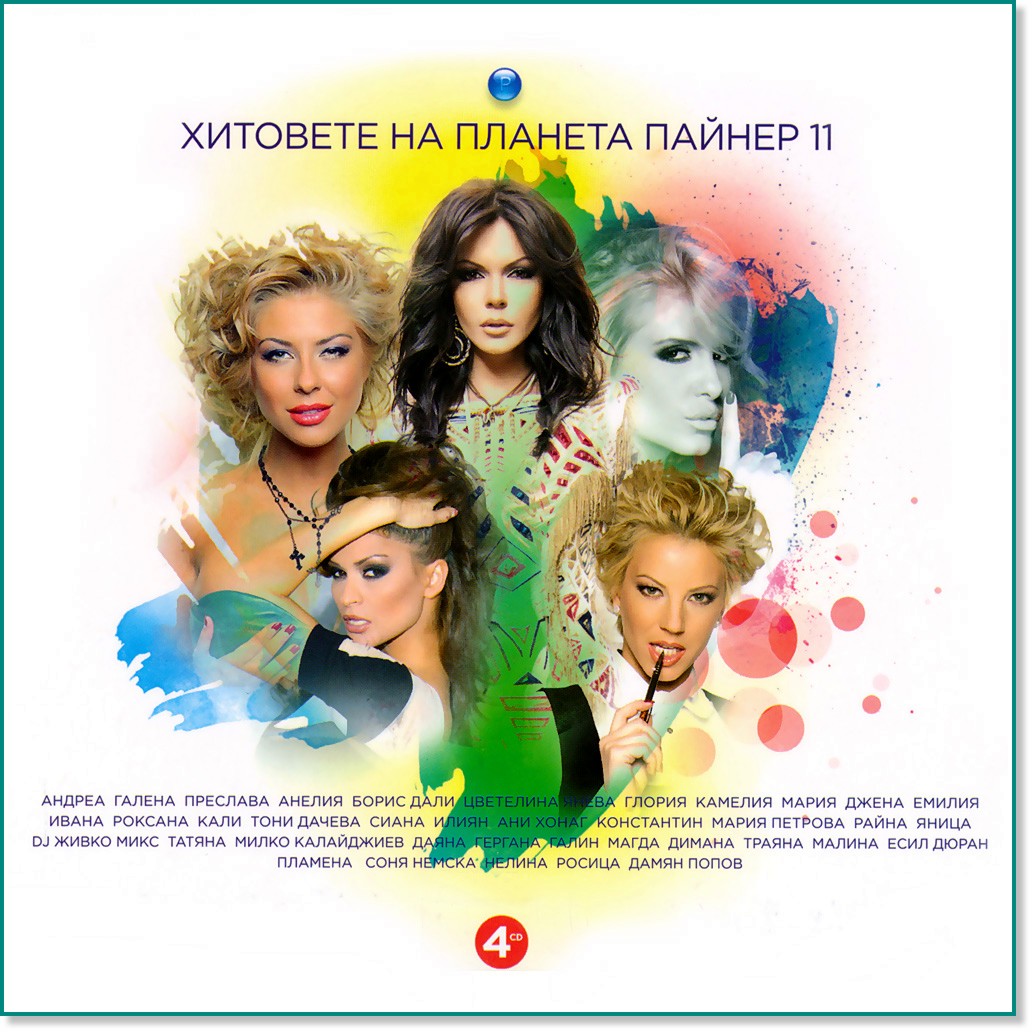 �������� �� ������� ������ 11 - 4 CD - ����������