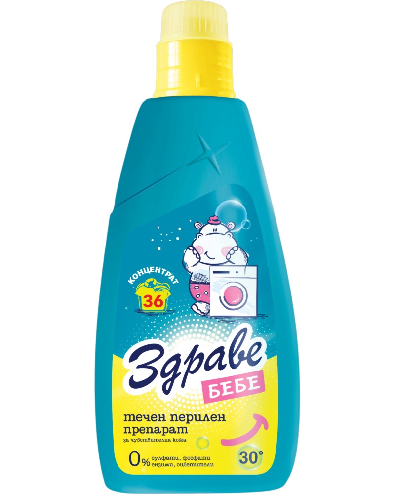 Течен перилен препарат Здраве Бебе Течен перилен препарат Здраве Бебе - 900 ml, с хипоалергенен аромат, за цветно и бяло пране - перилен препарат