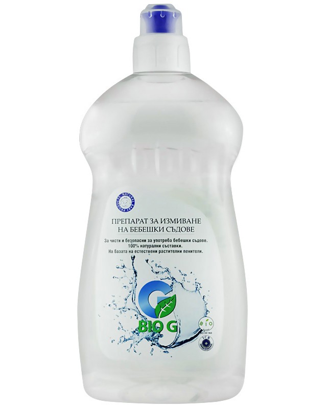 Препарат за бебешки съдове Bio G - 0.5 l - продукт