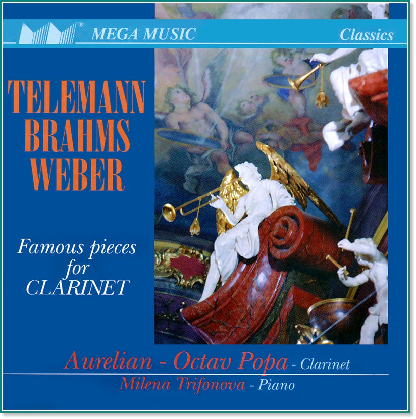 Famous pieces for компилация