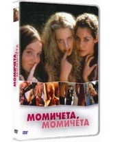 ��������, �������� - ����