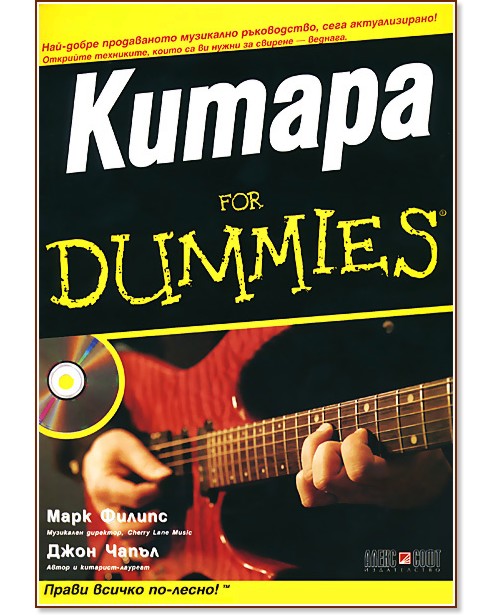  For Dummies + CD -  ,   - 