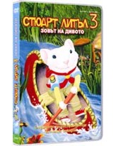 ������ ����� 3 - ����� �� ������ - ����