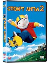 Стюарт Литъл 2 Стюарт Литъл 2 - филм