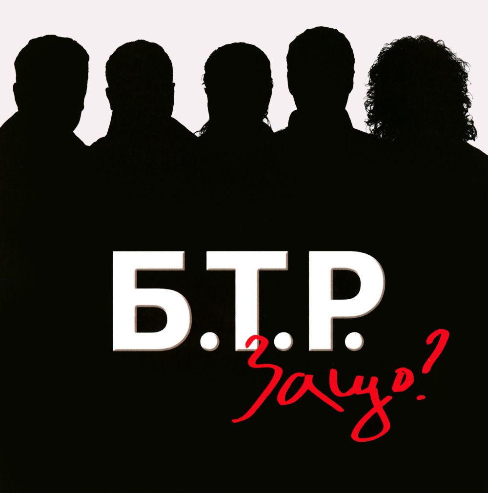 List Of All Btr Songs : Big Time Ranking: Big Time Rush’s 11 greatest ...