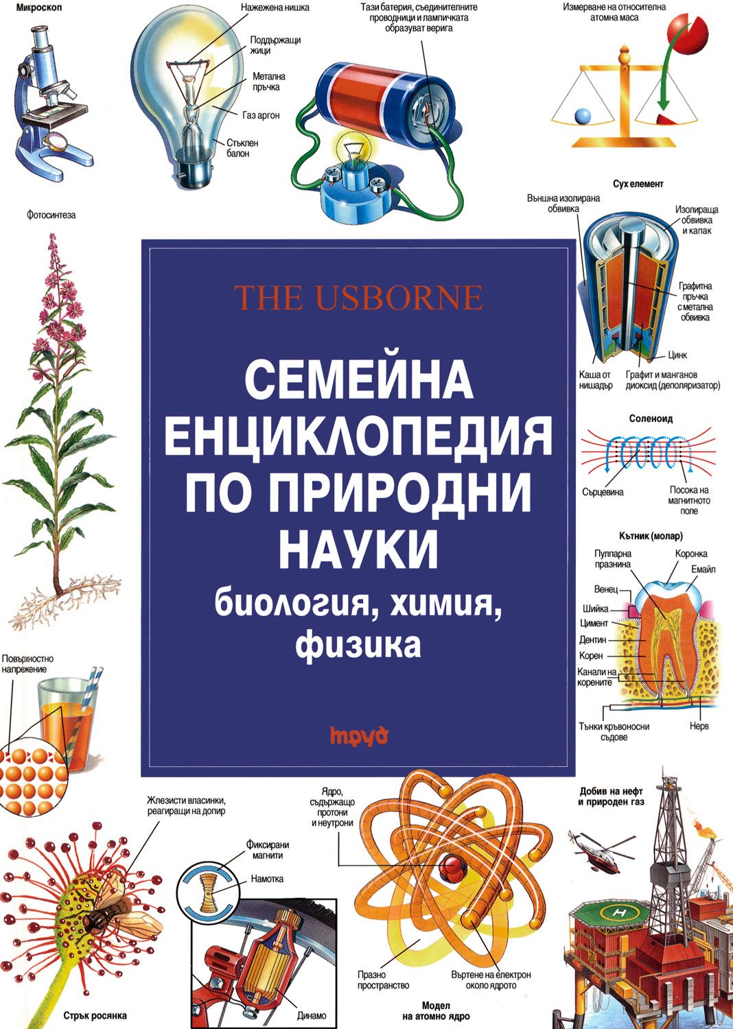 Связь химии и биологии. Химия иллюстрации. Программы по химии биологии. Сириус химия. Школьник на химии.