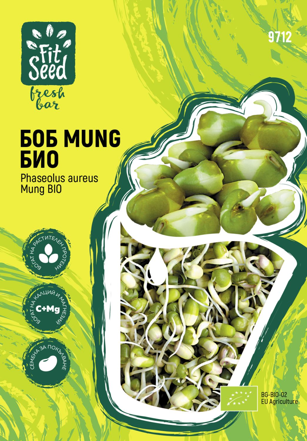 Био Боб Мунг за покълване - 10 g - store.bg