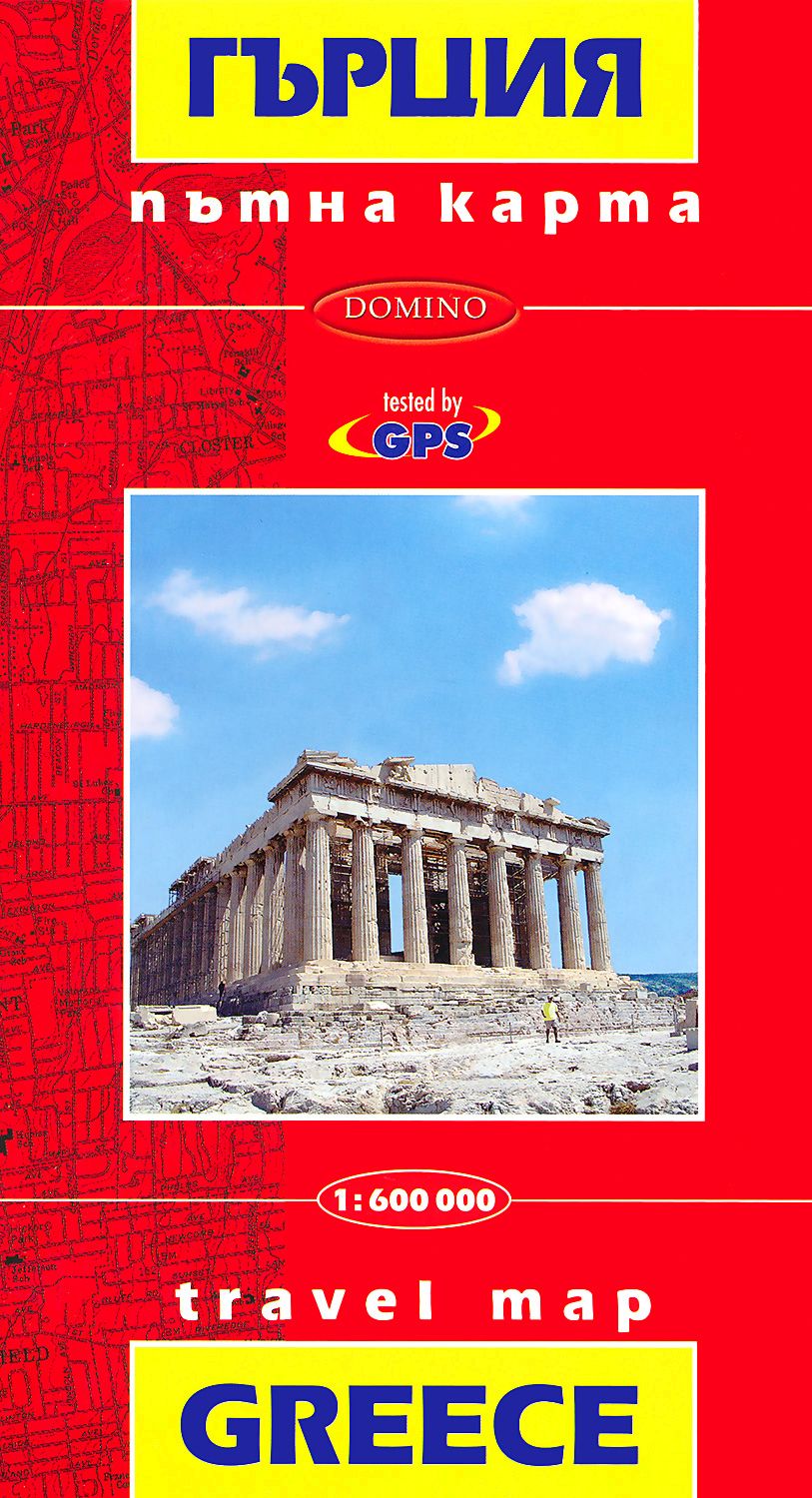 Пътна карта на Гърция : Travel Map Greece - store.bg