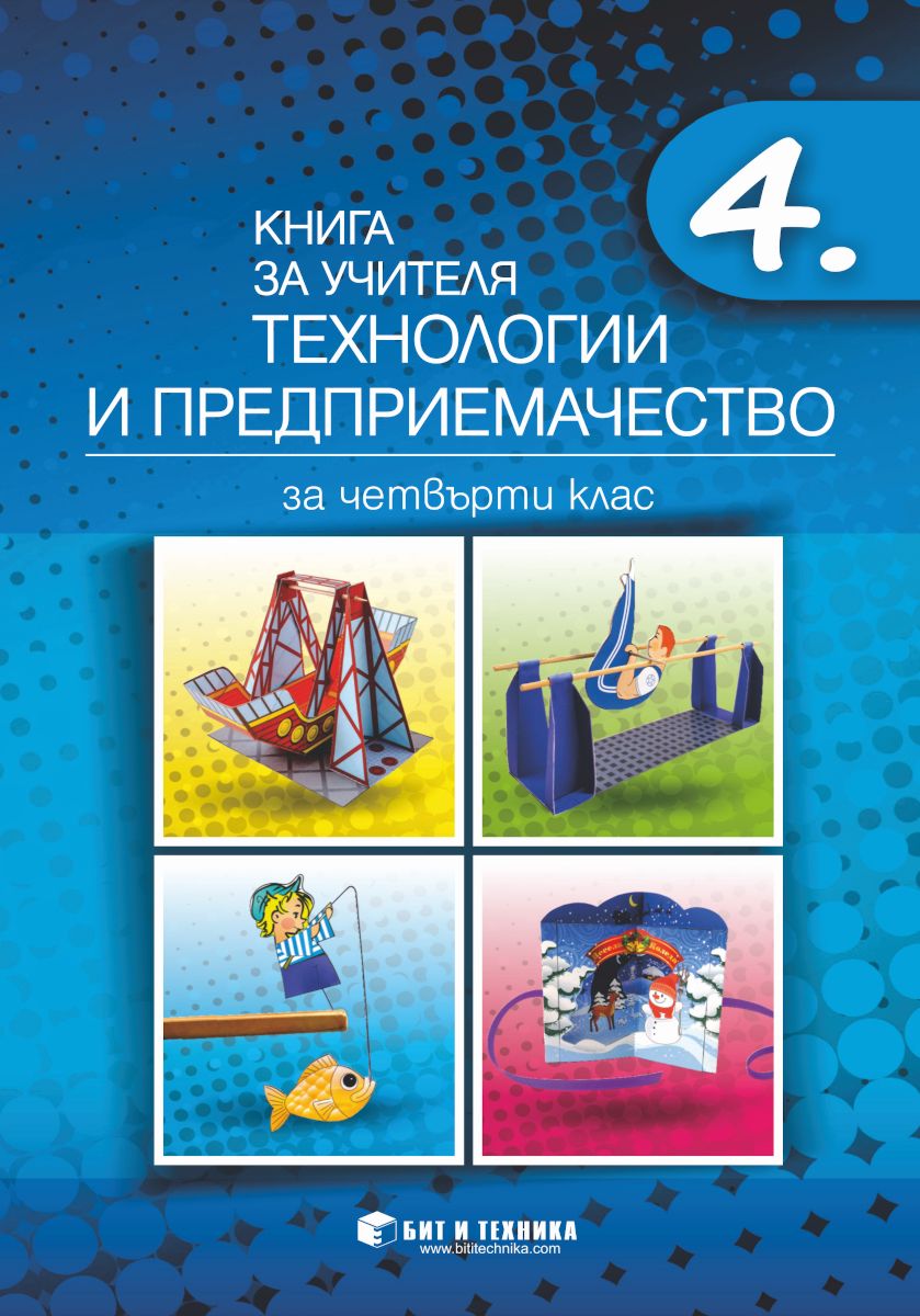 Учебник по технике