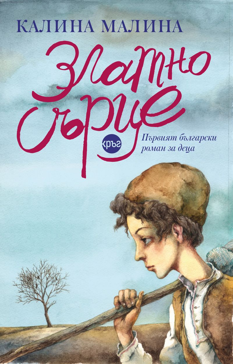 Ассортимент калина малина