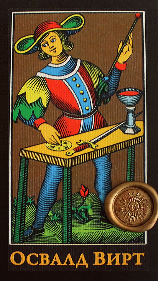 Таро - комплект от 78 карти - Освалд Вирт - store.bg