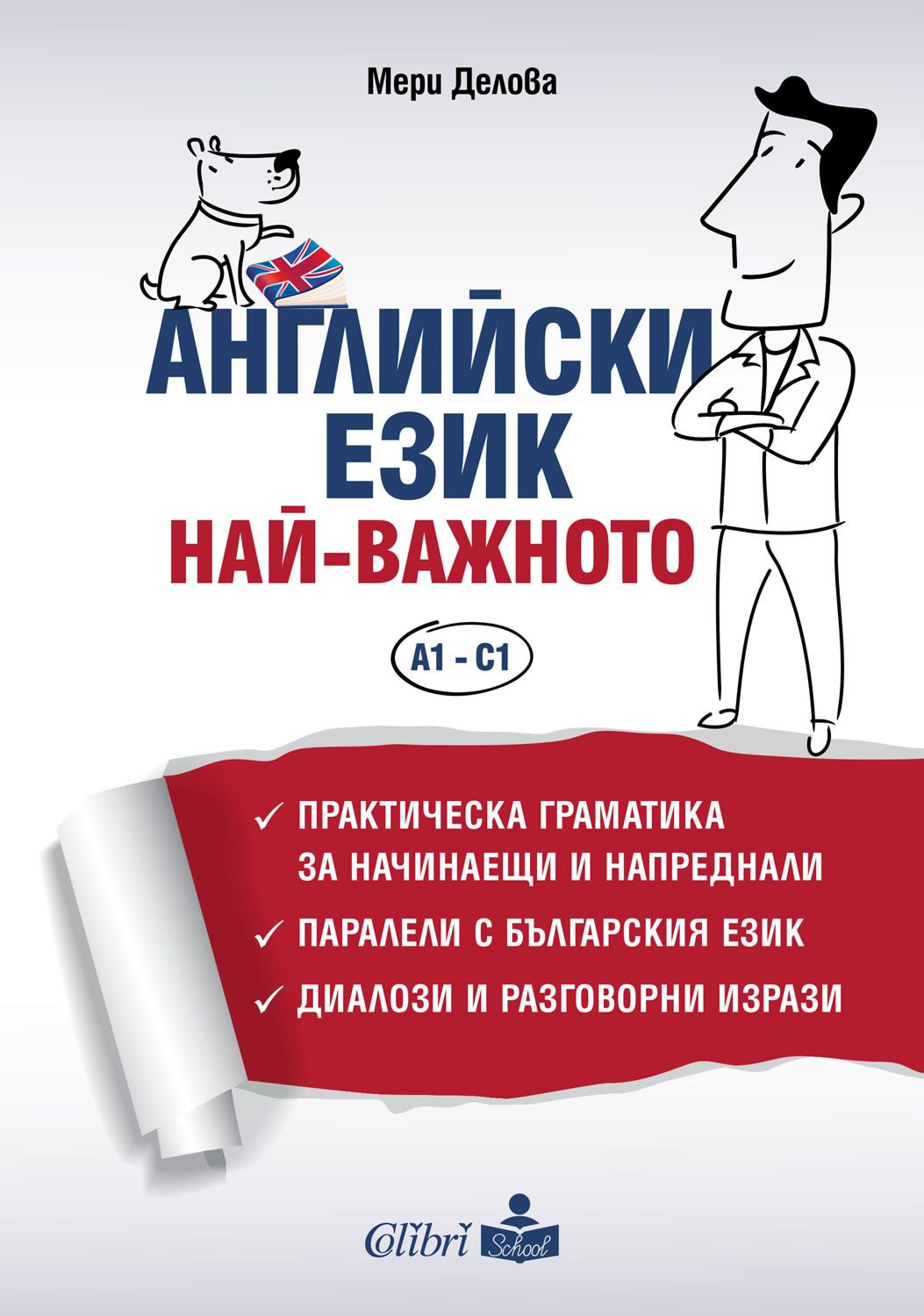 Нива по английски