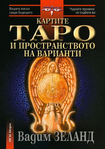Карина таро книги