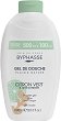 Byphasse Lime & Ginger Shower Gel - 