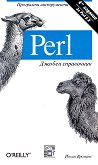 Perl -   - 