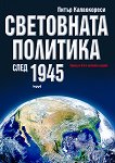    1945 - 
