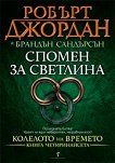    -  14:    - 