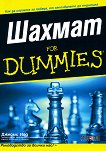  For Dummies - 